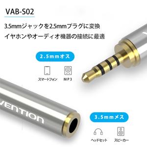 VENTION オーディオプラグ変換アダプター...の詳細画像3