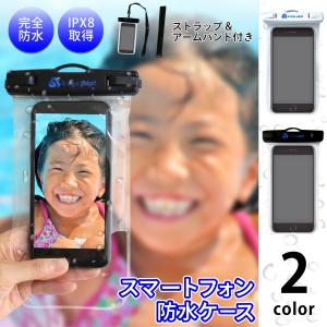 スマホ防水ケース ストラップ・アームバンド付き ...の商品画像