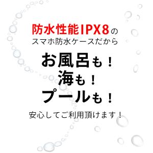 スマホ防水ケース ストラップ・アームバンド付き...の詳細画像4