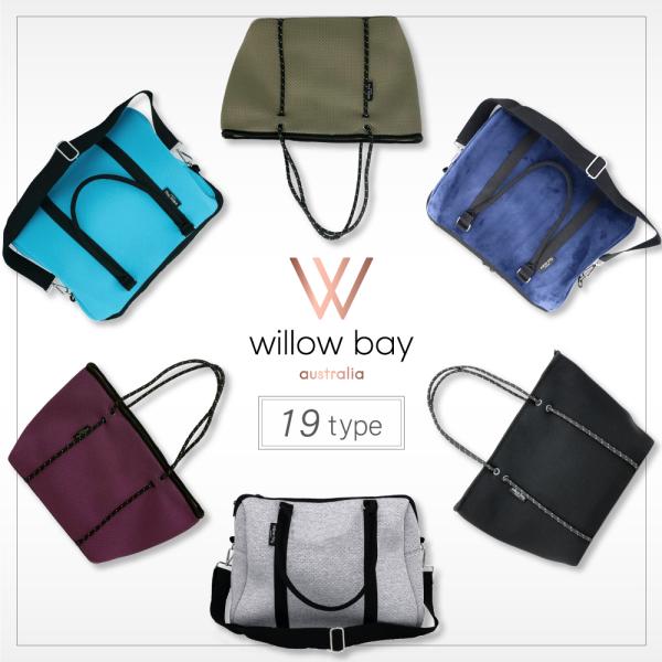 ウィローベイ Willowbay ネオプレン ファスナー トートバッグ ダッフルバッグ マザーズバッ...