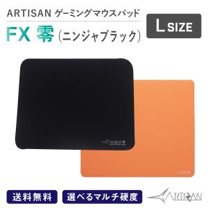 ARTISAN アーチサン アーチザン FX ゼロ 零 ニンジャブラック Lサイズ ゲーミング マウスパッド eスポーツ ゲーム ハード ソフト 滑り止め｜a-stylecoltd