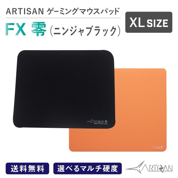 artisan 零 xsoft レビュー