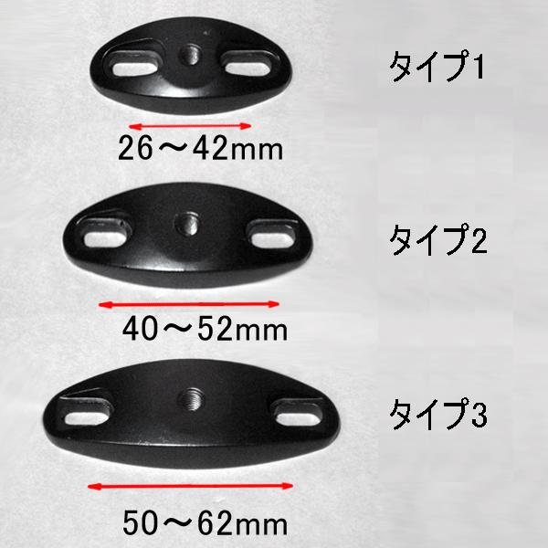ミラーベース カウリングモデル用