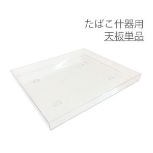 たばこ什器 6列3段 各列15個収納 ※天板トレー無し : A to D アクリル