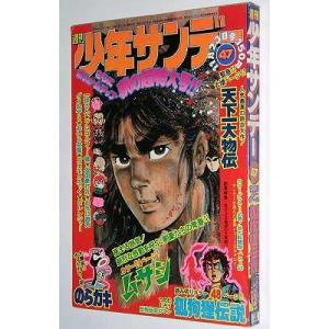 （漫画雑誌）週刊少年サンデー 1975年11月23日号 （昭和50年47号