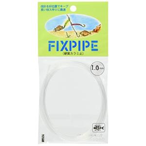東邦産業 FIXパイプ 1.0mm ナチュラルの商品画像