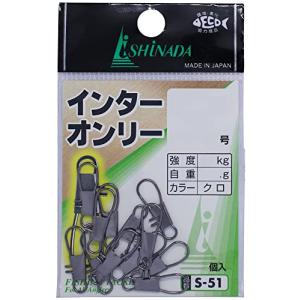 イシナダ釣工業 (Ishinada) インターロックスナップオンリー 小袋 黒 2号 S-51の商品画像