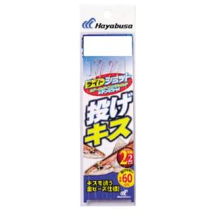 ハヤブサ (Hayabusa) ライトショット 投げキス 2本鈎2セット 6-1.2の商品画像