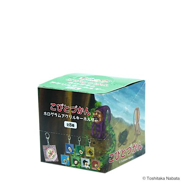こびとづかん　ホログラムアクリルキーホルダー　BOX