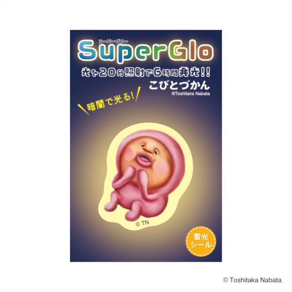 こびとづかん　蓄光シール　カクレモモジリ