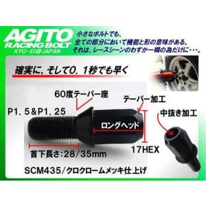 AGITOレーシングボルト クロモリ製 ブラッ...の詳細画像1