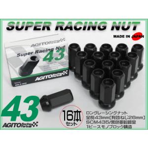 AGITO アギト レーシングボルト 17HEX M12xP1.5 20本 AGITO アギト レーシングボルト 17HEX M12xP1.5 20本 20本
