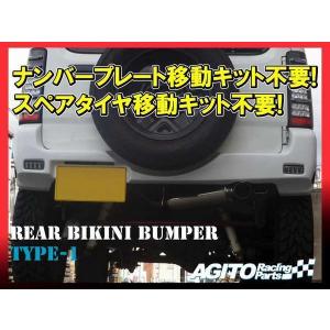 リアヒッチバンパー (JB23/33/43) [RV4ワイルドグース製品