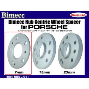 ポルシェ 911 964 993 996 997 991 992 5mm ハブ無し ホイール