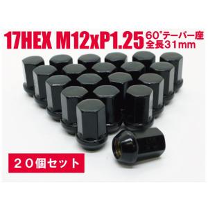 日本製 ラグナット 袋ナット タイプ 17HEX M12xP1.25 60°テーパー座 ブラック 2...