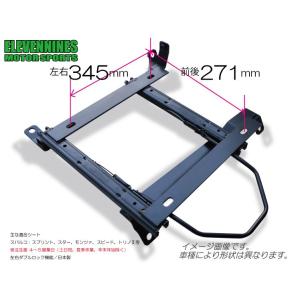 ENSP1 底留めタイプ 前後271x左右345mm シートレール/ホンダ ストリーム RN6/RN...