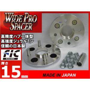 FIC ハブ一体型 ワイドトレッドスペーサー ホンダ フィット FIT 15mm 4/100 ハブ径56φ 2枚組｜a-works-sp