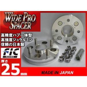 FIC ハブ一体型 ワイドトレッドスペーサー ホンダ S660 20mm 4 