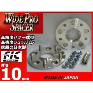 FIC ハブ一体型 ワイドトレッドスペーサー プリウス(ZVW30系) 10mm 5/100 ハブ径54φ 2枚組｜a-works-sp