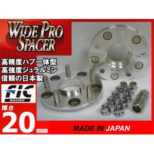 FIC ハブ一体型 ワイドトレッドスペーサー GT-R(BCNR33) 20mm 5/114.3