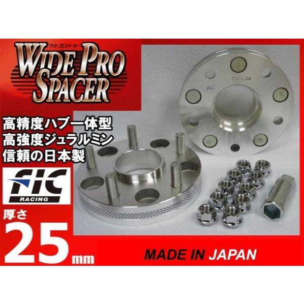 FIC ハブ一体型 ワイドトレッドスペーサー GT-R(BNR34) 25mm 5/114.3 ハブ...