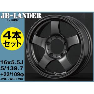 ジムニー専用★JB-LANDER 16x5.5J 5H/PCD139.7 +22 ガンメタ 1台分4...