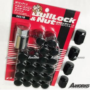 日本製 BullLock ロックナットセット ...の詳細画像1