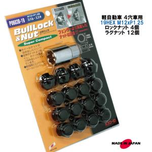 マルカサービス エブリィバン ホイールナット DA17V M12xP1.25