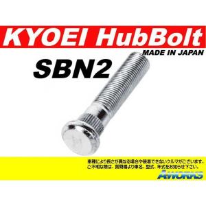 協永産業 KYO−EI ロングハブボルト スズキ用 M12xP1.25 SBK-A