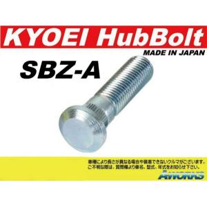 協永産業 ＫＹＯ−ＥＩ ロングハブボルト マツダ用 M12xP1.5 SBZ-A 10mmロング