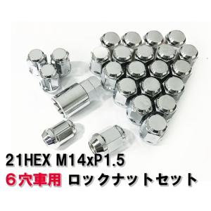 ランドクルーザー 250 300系 ロックナットセット 60°テーパー座 M14xP1