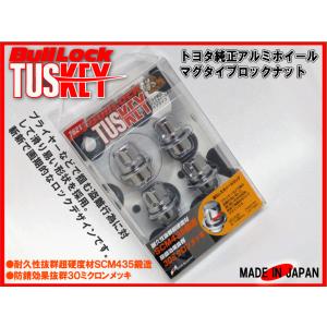 トヨタ（TOYOTA） 4個1SET トヨタ純正 袋マックガード 平座 ロック