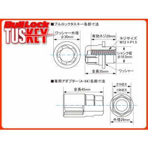 トヨタ純正アルミホイール対応 タスキー ロック...の詳細画像2