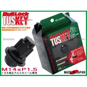トヨタ（TOYOTA） 4個1SET トヨタ純正 袋マックガード 平座 ロック