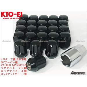 ランドクルーザープラドDOALLドゥオールオリジナルロックナット[4個