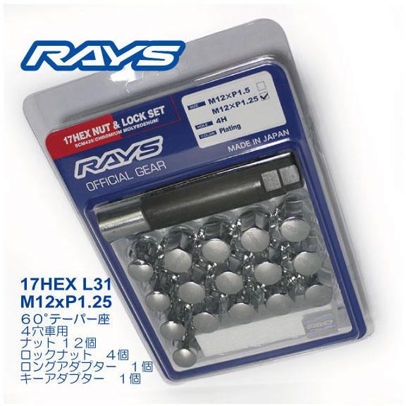 レイズ 17HEXロックナットセット 4H M12XP1.25 メッキ/スバル