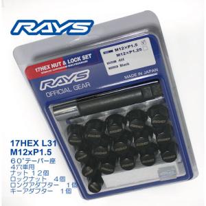 レイズ 17HEXロックナットセット 5H M12XP1.5 ブラック/三菱 : A
