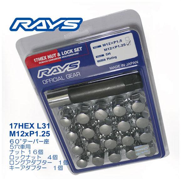 レイズ 17HEXロックナットセット 5H M12XP1.25 メッキ/スバル