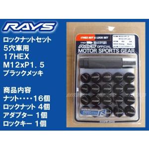 Amazon | MID 17HEX ロックナットセット ブラック M12×P1.25 L31