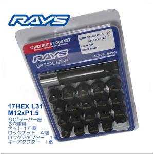 レイズ 17HEXロックナットセット 5H M12XP1.5 ブラック/トヨタ : A