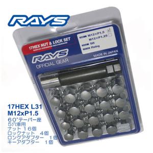 レイズ 17HEXロックナットセット 5H M12XP1.5 ブラック/トヨタ 