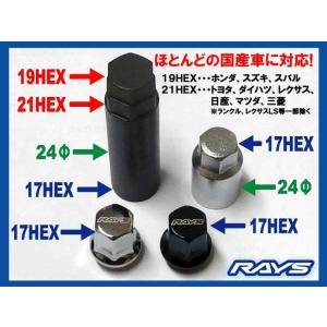 レイズ 17HEX ロックナットセット 6H ...の詳細画像2