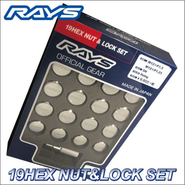 RAYS 19HEX ロックナットセット 5H M12XP1.25 メッキ/スバル