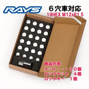レイズ 17HEX ロックナットセット 6H M12XP1.5 ブラック/トヨタ
