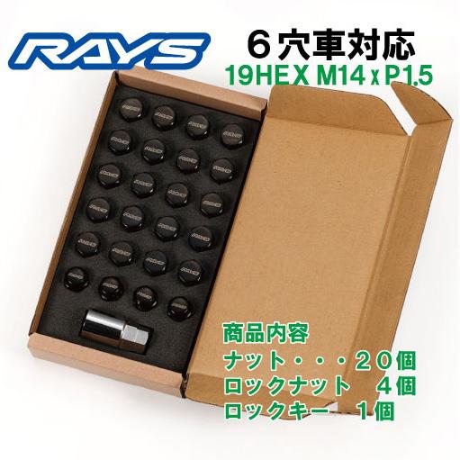 RAYS 6穴 M14用 ロックナットセット 19HEX M14XP1.5 60°テーパー座 ブラッ...