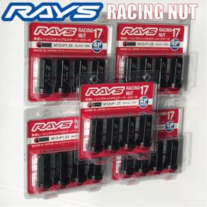 RAYSレーシングナット 2ピース ロングタイプ L48 17HEX M12xP1.25 クロモリ製 20本（４本入ｘ5パック）