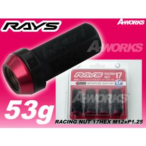 RAYSレーシングナット 2ピース ロングタイプ L48 17HEX M12xP1.25 クロモリ製...