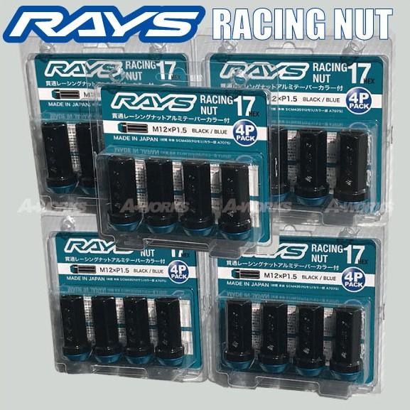 RAYSレーシングナット 2ピース ロングタイプ L48 17HEX M12xP1.5 クロモリ製 ...
