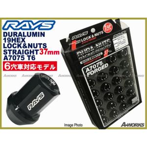 RAYS レイズ ジュラルミンロックナットセット L37