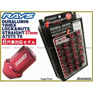 RAYS ジュラルミンロック&ナットセットL32 4H用 P1.25RD レッド 全長
